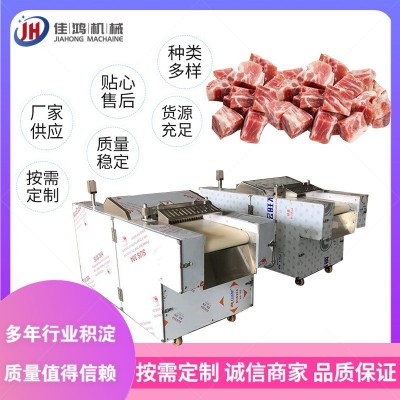 鮮雞凍雞牛肉切塊機(jī) 多功能剁塊機(jī) 全自動(dòng)切雞塊機(jī) 佳鴻