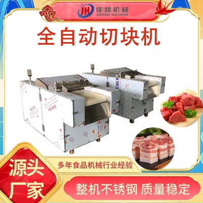 剁切雞塊機(jī) 多功能整雞剁塊機(jī) 全自動(dòng)鴨脖切塊機(jī) 質(zhì)量保證