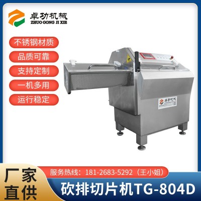 砍排切片機 商用全自動大排砍排機 凍肉切片機 多功能切牛排機