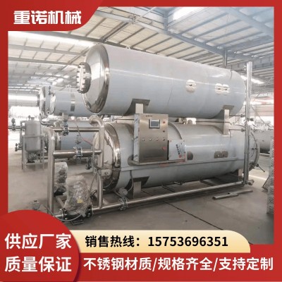 八寶粥殺菌鍋 米酒精釀啤酒殺菌鍋滅菌釜 肉制品豆制品殺菌鍋