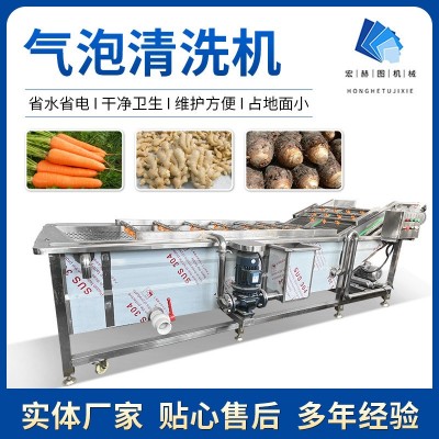 氣泡清洗機土豆韭菜海鮮藥材雞肉羊肉香菇氣泡清洗設(shè)備廠家直供
