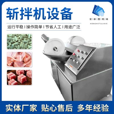 商用蔬菜肉類肉餡斬拌機 蔥姜蒜斬拌設(shè)備 多功能全自動斬拌機廠銷