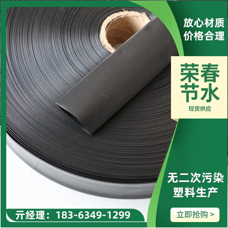 農用灌溉微噴帶節水灌溉農用主管輸水帶噴水帶霧化軟帶斜孔微噴帶