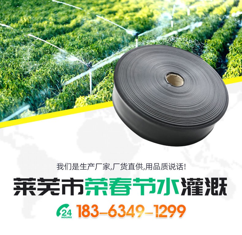 農用水帶噴灌軟帶 園林綠化灌溉微噴帶多孔噴灌帶 現貨加厚微噴帶
