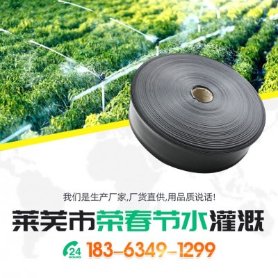 農用水帶噴灌軟帶 園林綠化灌溉微噴帶多孔噴灌帶 現貨加厚微噴帶