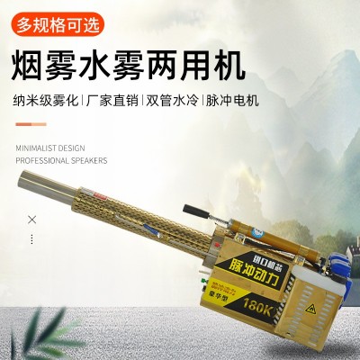 大棚脈沖彌霧機打藥農用噴霧器煙霧水霧機汽油畜牧消毒殺蟲打藥