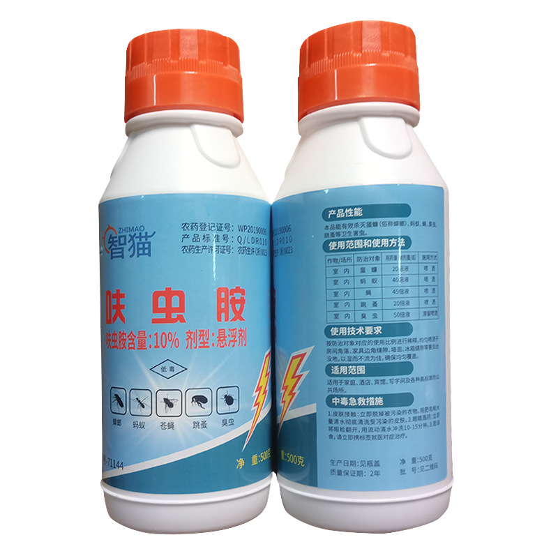 呋蟲胺懸浮劑滅蟑螂藥蚊蟲蒼蠅螞蟻跳騷臭蟲殺蟲劑消殺