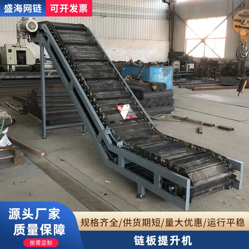 鏈板提升機上料爬坡板鏈傳送機包裹分揀輸送流水線重型鏈板輸送機