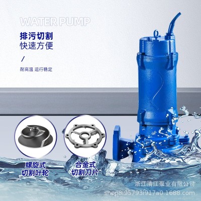 廠家現(xiàn)貨直供WQK切割泵新型雙切割電泵無堵塞污水泵潛水排污泵