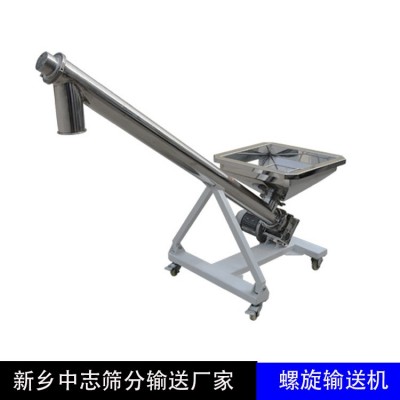 輸送設備廠現(xiàn)貨供應螺旋輸送機 大米小麥玉米黃豆螺旋輸送機設備