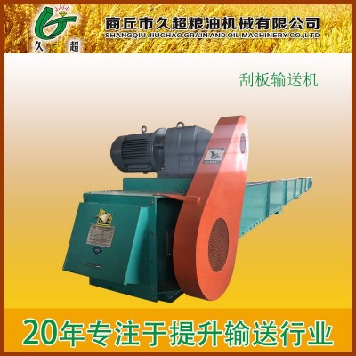 廠家久超炭黑刮板輸送機碳粉刮板機物料刮板機生產(chǎn)