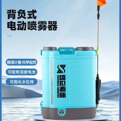 盛世源林新款農(nóng)用農(nóng)藥水位線顯示噴霧器16L20L背負(fù)式消毒防疫電動