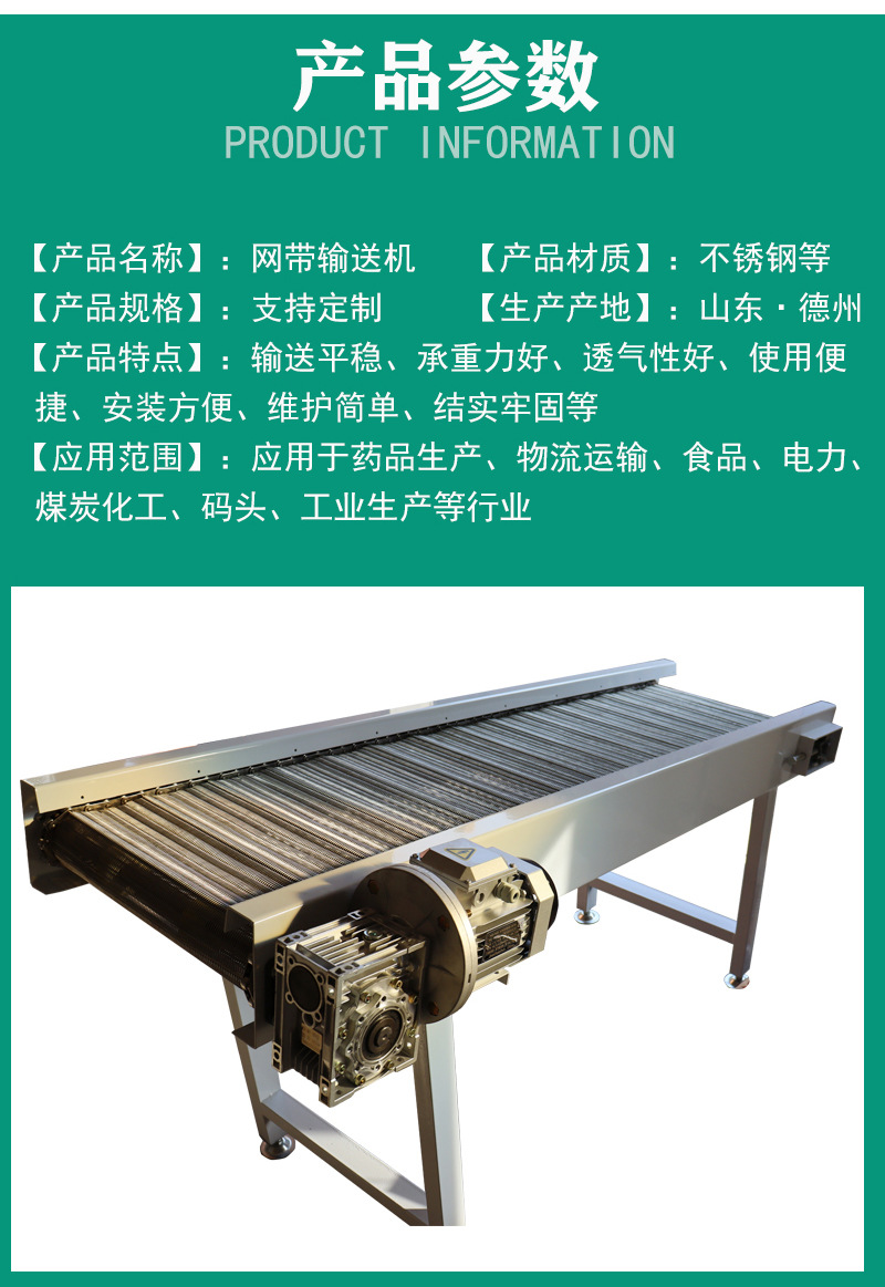 網(wǎng)帶輸送機(jī)_04.jpg