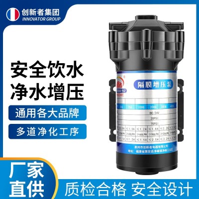 純水機增壓泵 家用24V隔膜泵RO膜純水機自吸泵凈水器水泵配件批發