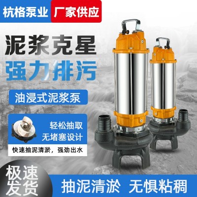 大流量養殖專用220V排污泵抽糞大口徑無堵塞抽淤泥泵380 V灌溉泵