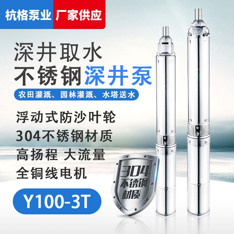 家用灌溉不銹鋼深井泵220V 高揚(yáng)程深水深井潛水泵 家用農(nóng)用 抽水泵