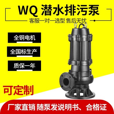 WQ潛水污水泵大流量地下室工地污水排污380V高揚(yáng)程無堵塞排污泵