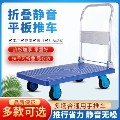 折疊靜音手推車物流快遞超市拉貨平板車搬運(yùn)小推車工具車工 廠直供