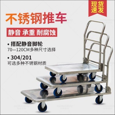 工廠直銷304不銹鋼平板車小推車折疊靜音不銹鋼推車萬向輪 多規(guī)格
