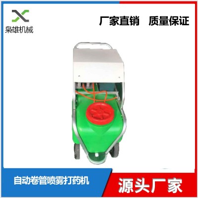 批發(fā)農(nóng)用手推式自動卷管噴霧機(jī)打藥機(jī)消殺滅蚊蟲蓄電池推車噴霧機(jī)