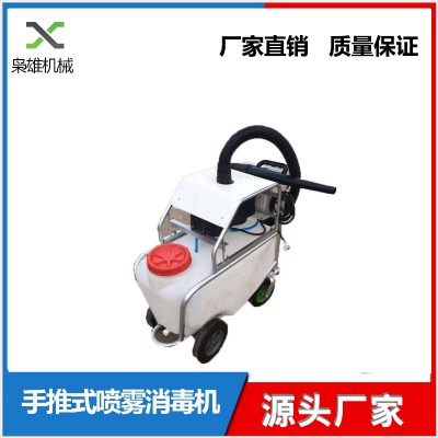 75L手推式打藥機(jī)農(nóng)用電動噴霧器廠家直銷超低容量噴霧消毒機(jī)