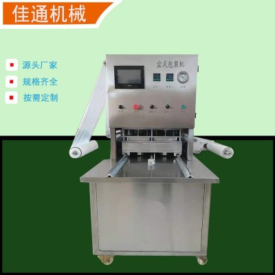 六盒氣調真空包裝機 雞鴨產品鎖鮮充氣封盒口機 食品商用封碗機