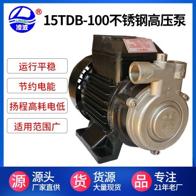 推廣凌波牌15TDB-100凈水小型過濾霧化噴淋冷熱鍋爐增壓泵