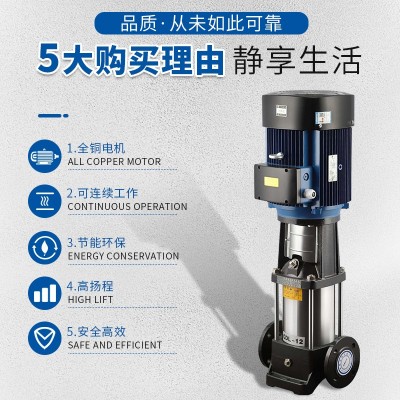 多級離心泵CDL 高揚程立式管道泵380V三相大流量CDLF不銹鋼離 心泵