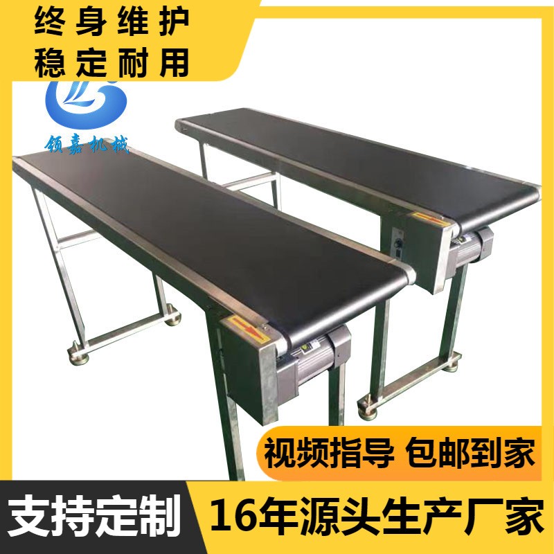 膠帶封盒機輔助設備不銹鋼輸送機 噴碼設備傳送帶輸送機