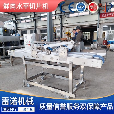 鮮肉切片機 雞胸肉水平剖片機器 豬腰開片機連續式 雞排切片設備