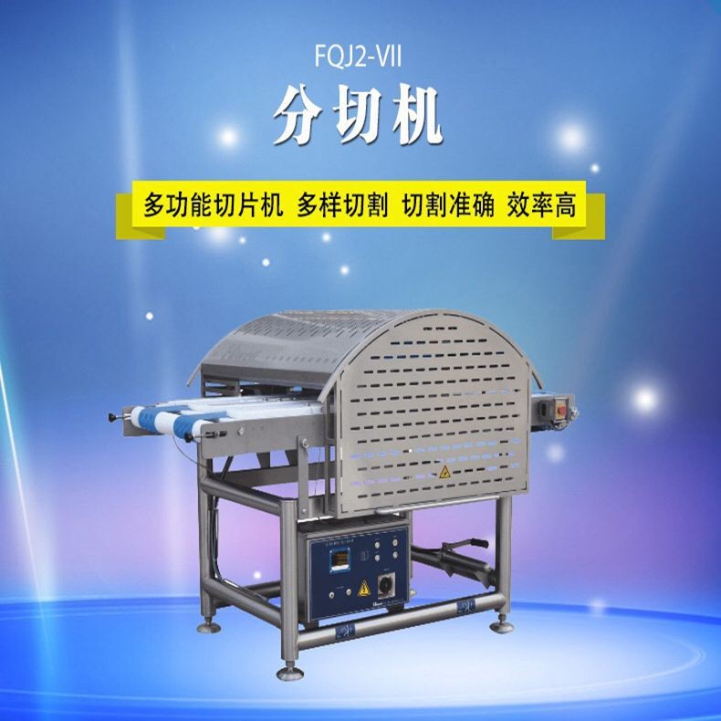 新型全自動(dòng)雞胸肉切片機(jī) 豬肉 牛肉 鴨肉切片機(jī)通過式一次成型
