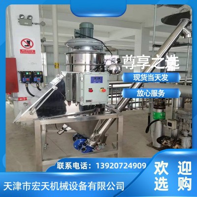 【月銷500臺現貨】投料站廠家直供設備底部配螺旋給反應釜加料