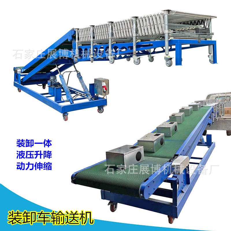 裝車輸送機(jī)倉庫滾筒伸縮裝車機(jī)貨柜自動(dòng)升降卸貨傳送機(jī)皮帶爬坡機(jī)