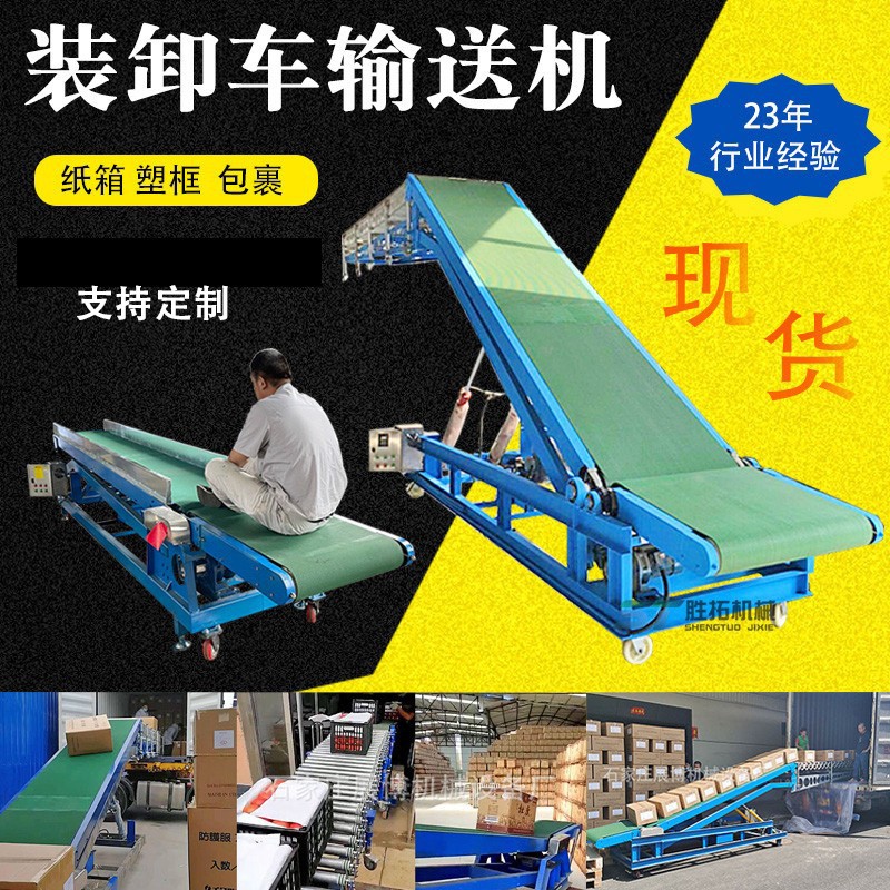 紙箱液壓升降皮帶機(jī)自動(dòng)爬坡輸送機(jī)倉庫裝卸車輸送機(jī)移動(dòng)式裝車機(jī)