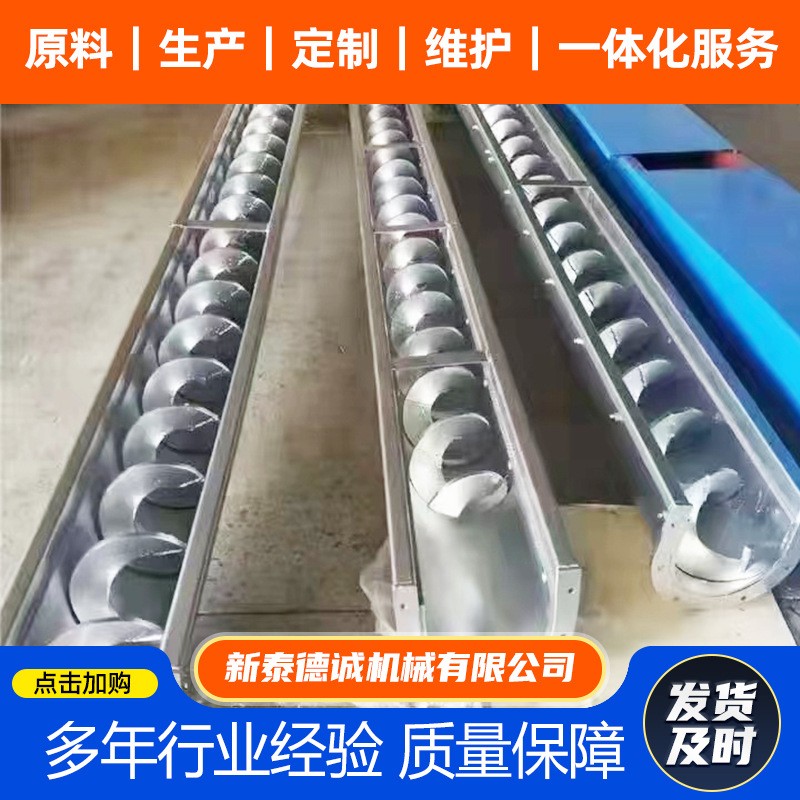 自動(dòng)化螺旋管式輸送機(jī)沙石煤灰提升上料機(jī)雙軸無軸絞龍螺旋輸送機(jī)