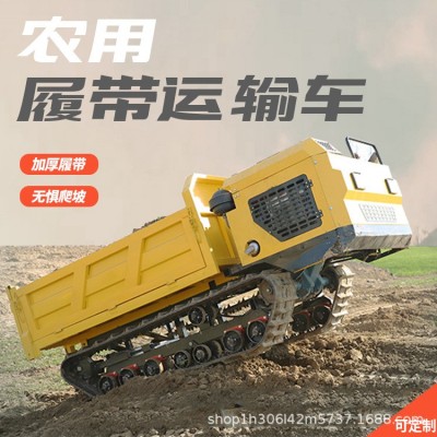 昊駿小型搬運履帶運輸車 山地爬坡自卸 農(nóng)用爬山虎適合全地形