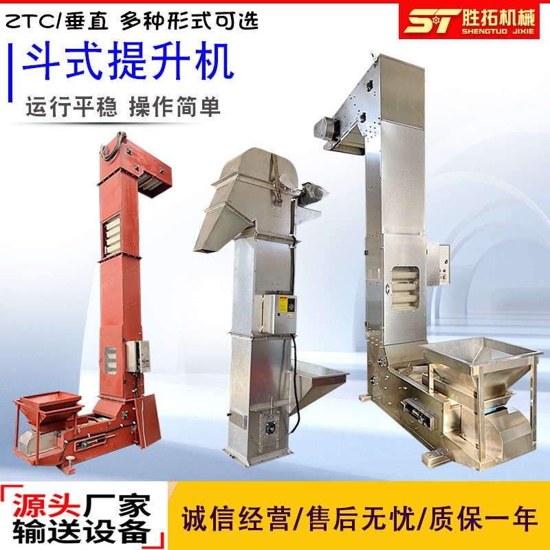 不銹鋼ZC型斗式提升機(jī)藥品膠囊輸送爬坡機(jī)顆粒物料垂直上料料斗機(jī)