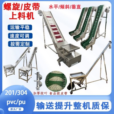 擋板爬坡輸送機上料提升機顆粒粉末傳送機裙邊防滑輸送帶流水線