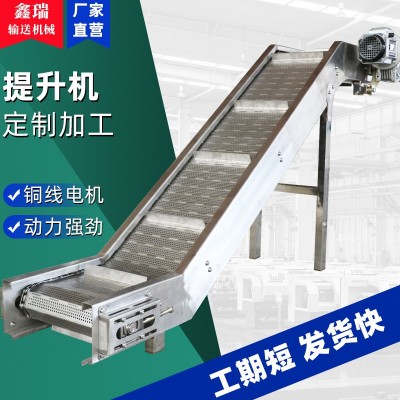 鏈板提升機(jī)不銹鋼鏈板爬坡上料機(jī)糧倉玉米小麥顆粒物料鏈板輸送機(jī)