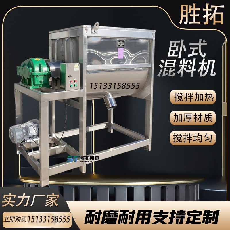 填充料臥式混合機(jī)塑料粉飼料攪拌機(jī)米粉豆粉無重力臥式螺帶混合機(jī)