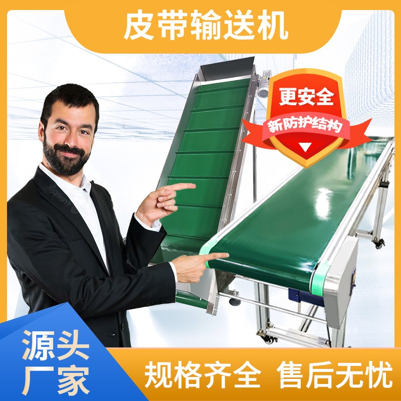 創(chuàng)榮 生產(chǎn)流水線皮帶輸送機(jī) PVC爬坡機(jī)提升機(jī)皮帶機(jī) 傳送帶傳輸機(jī)