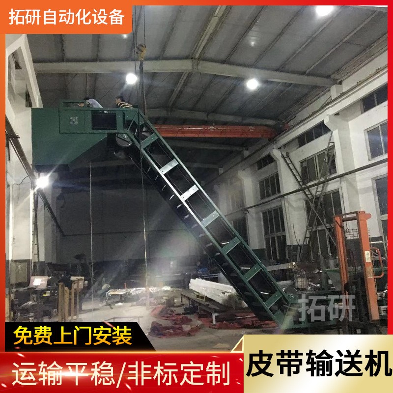 密閉式帶防護(hù)罩皮帶輸送機(jī) 大傾角爬坡皮帶輸送機(jī) 防滑皮帶輸送機(jī)