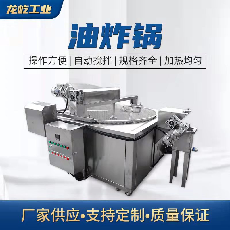 油炸鍋.jpg