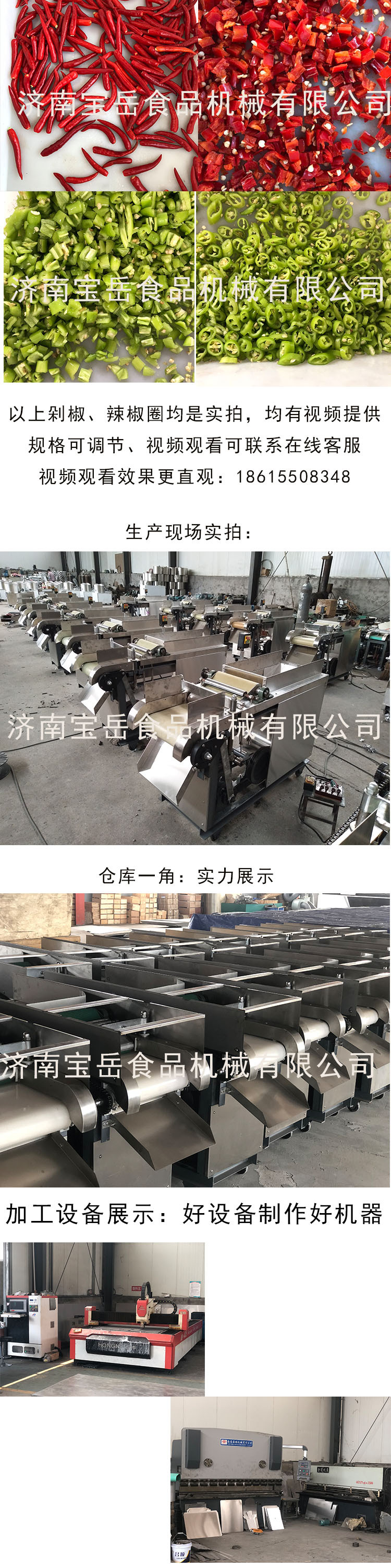 剁椒機加工廠專用