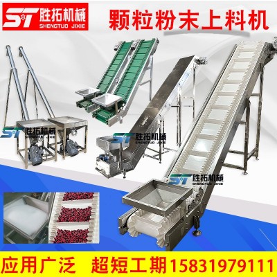 裙邊皮帶擋板式爬坡機(jī)輸送機(jī)pu食品顆粒粉末自動(dòng)上料機(jī)斗式提升機(jī)