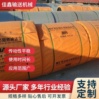 廠家供應井下pvc阻燃輸送帶800*800s流水線化工煤礦井下PVC運輸帶