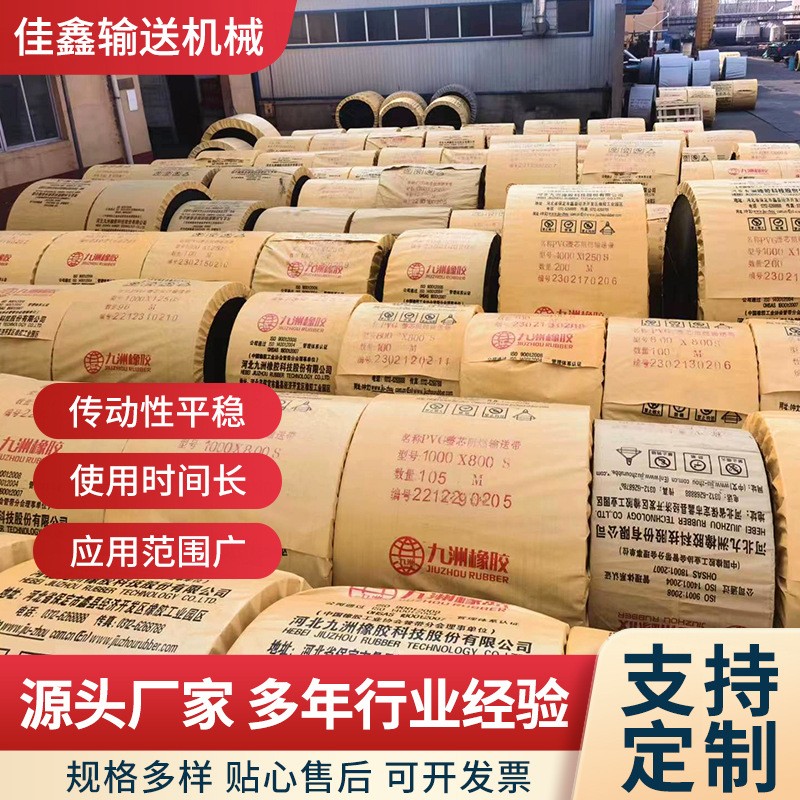 廠家井下pvg阻燃輸送帶800*800s 工業煤礦用整芯阻燃輸送帶PVG