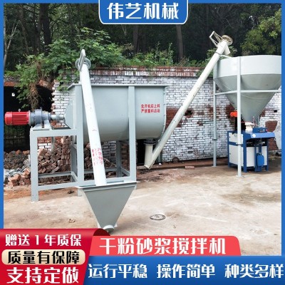 廠家直供干粉砂漿攪拌機生 產線全套設備全自動膩子粉攪拌機