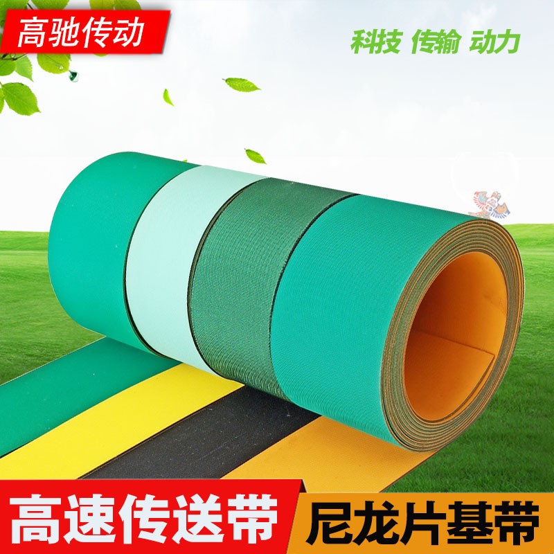 尼龍片基帶龍帶錠帶抗拉耐磨高速傳送帶 SMT傳動帶防滑傳送平皮帶