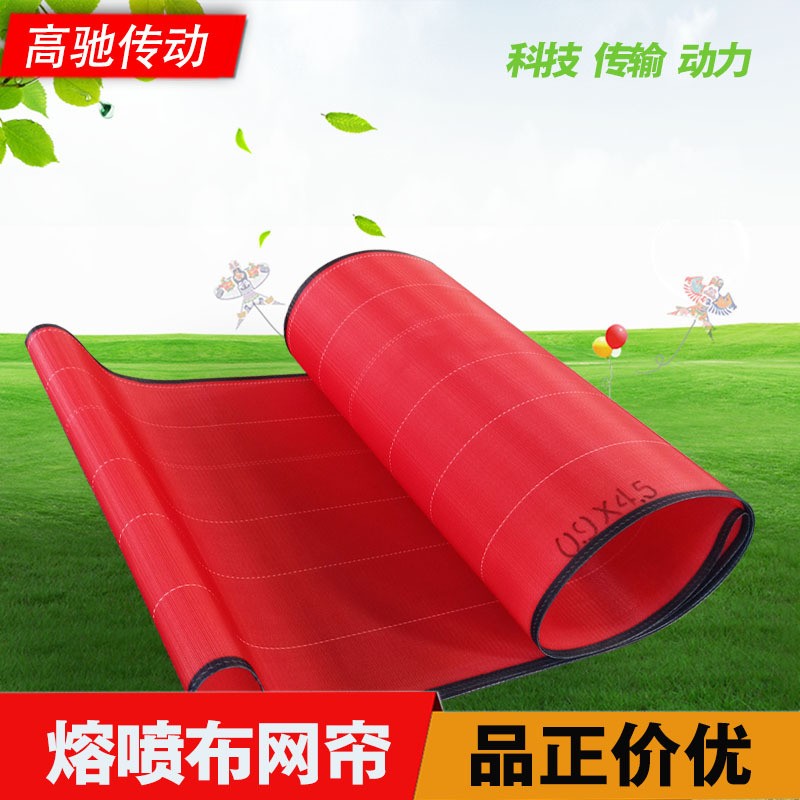 廠家熔噴布網簾螺旋聚酯PET烘干網帶易剝離紅色口罩熔噴布輸送帶